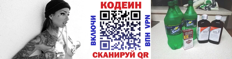 Кодеиновый сироп Lean напиток Lean (лин)  mega   Малоархангельск  где купить наркоту 