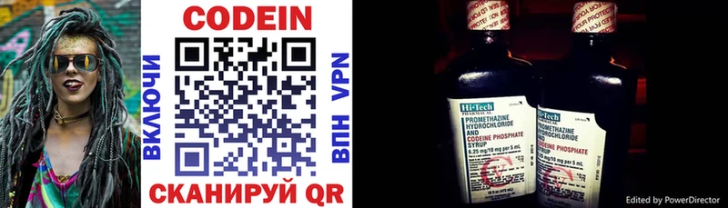 Codein напиток Lean (лин) Малоархангельск