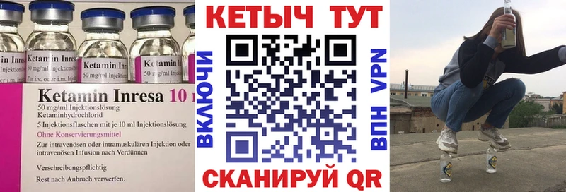 Кетамин VHQ  Малоархангельск 