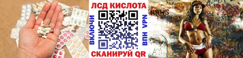 ЛСД экстази кислота  Малоархангельск 