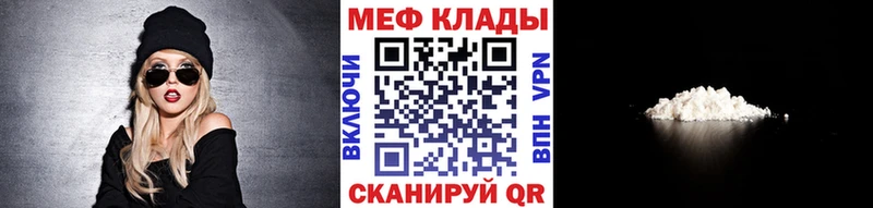 МЕФ VHQ  Малоархангельск 