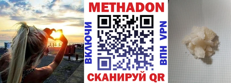hydra онион Малоархангельск Метадон белоснежный